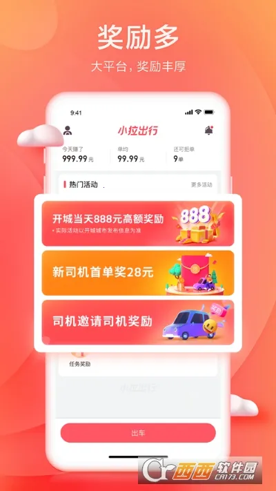 С(ݴ򳵷)v2.3.12 °