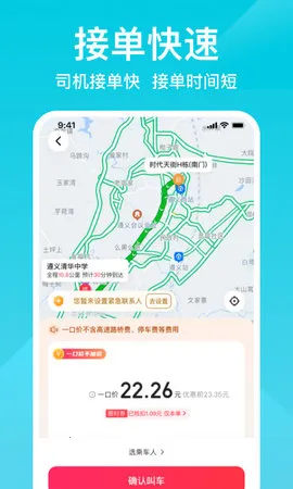 С(ݴ򳵷)v2.3.12 °