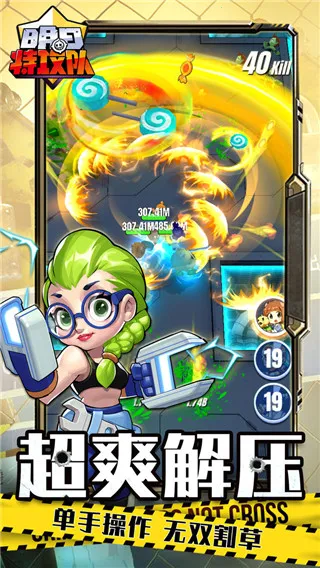 明日特攻队最新手机版 明日特攻队最新手机版
