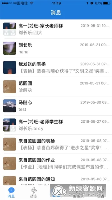 文山智慧教育(智慧教育服务) 文山智慧教育(智慧教育服务)