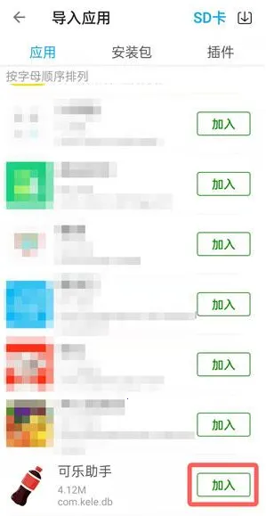 可乐助手2025下载 可乐助手2025下载