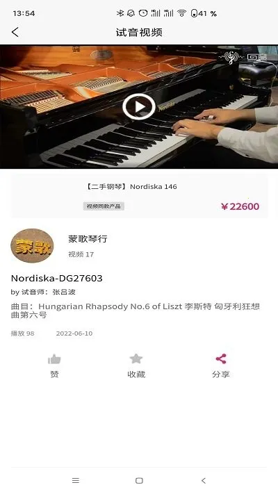 回音最新手机版 回音最新手机版