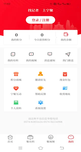 宁聚安卓版手机版 宁聚安卓版手机版