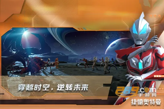 热血奥特曼(奥特曼格斗) 热血奥特曼(奥特曼格斗)