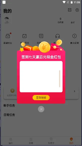 Ȥ2025ذװv1.2.1.2 ׿