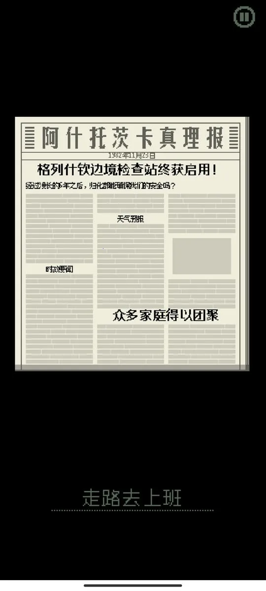 请出示证件(入境检查游) 请出示证件(入境检查游)