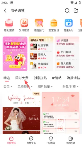 婚礼纪安卓版手机版 婚礼纪安卓版手机版