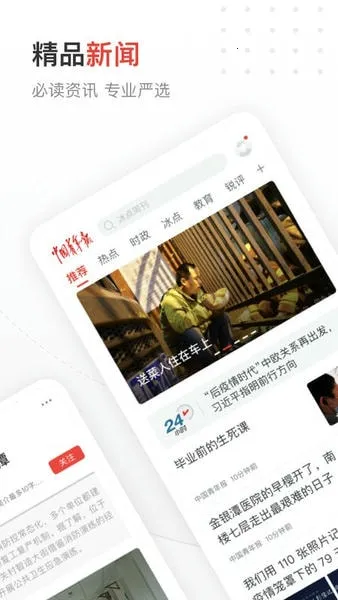 中国青年报(青报新闻服务) 中国青年报(青报新闻服务)