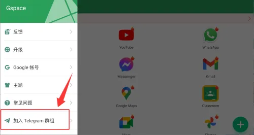 Gspace(谷歌安装器) Gspace(谷歌安装器)