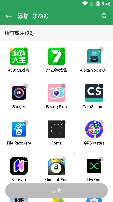 Gspace(ȸ谲װ)v2.3.1 ٷ