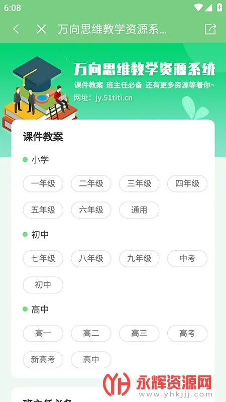 (Ӣѧϰ)v8.0.0 ֻ