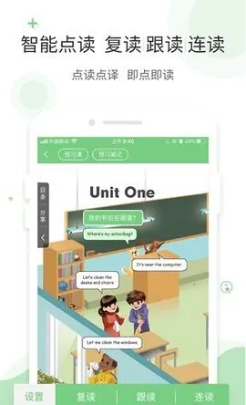 爱点读(英语点读学习) 爱点读(英语点读学习)