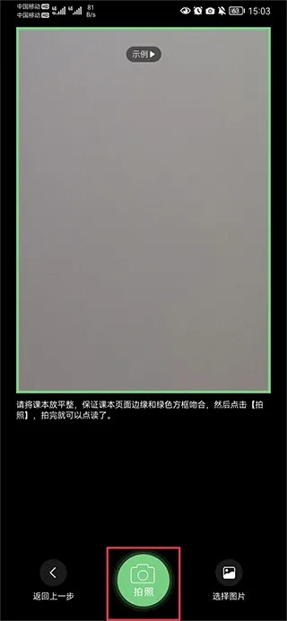 爱点读(英语点读学习) 爱点读(英语点读学习)