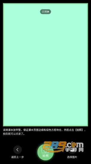 爱点读(英语点读学习) 爱点读(英语点读学习)