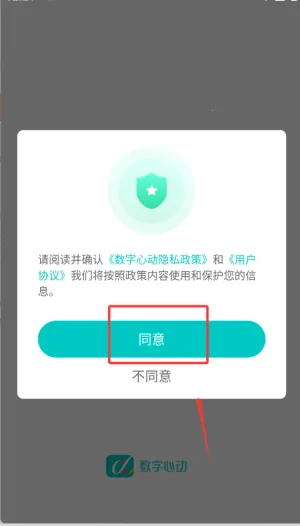 数字心动2025最新版本 数字心动2025最新版本