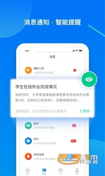 ѧPlus׿ֻv9.31.13 ׿