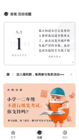 新周刊(新闻阅读软件) 新周刊(新闻阅读软件)