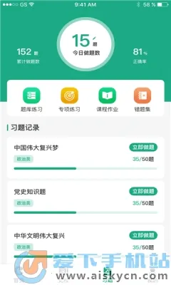 豫烟培训安卓版手机版 豫烟培训安卓版手机版