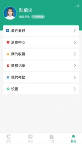 豫烟培训安卓版手机版 豫烟培训安卓版手机版