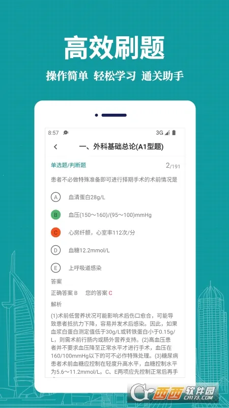 ҽѧ(ҽѧˢ)v1.0.0 Ѱ