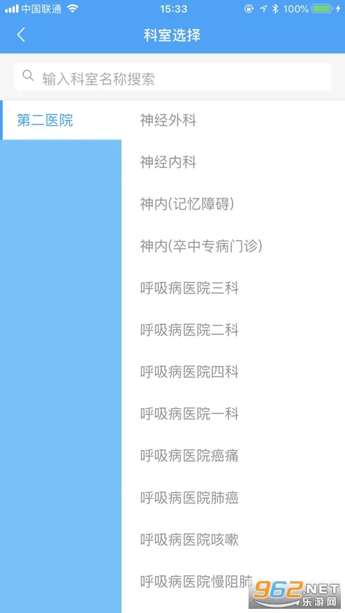 ҽѧԺڶҽԺ(Ͼҽ)v2.4.93 ٷ