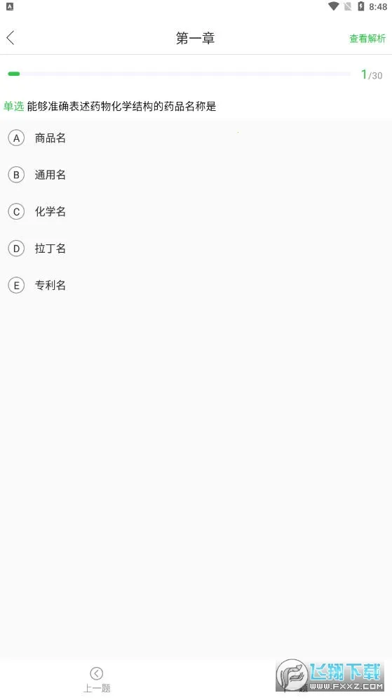 ҩʦˢⱦ(ҩʦˢ)v1.0.0 ٷ