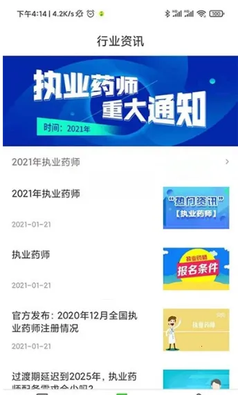 ҩʦˢⱦ(ҩʦˢ)v1.0.0 ٷ