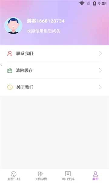 ˼ʴ(Ȥζ¼)v1.0.2 °