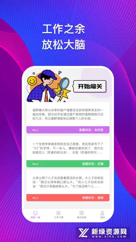 集思问答(趣味答题记录) 集思问答(趣味答题记录)