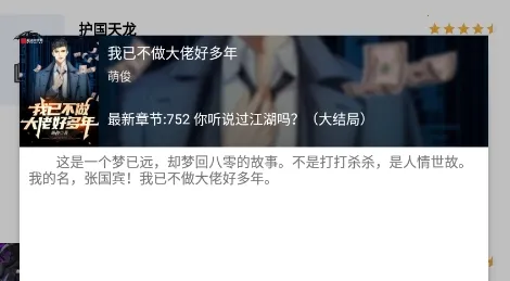 书村小说官方最新版本 书村小说官方最新版本