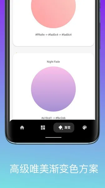 色卡配色(配色工具) 色卡配色(配色工具)