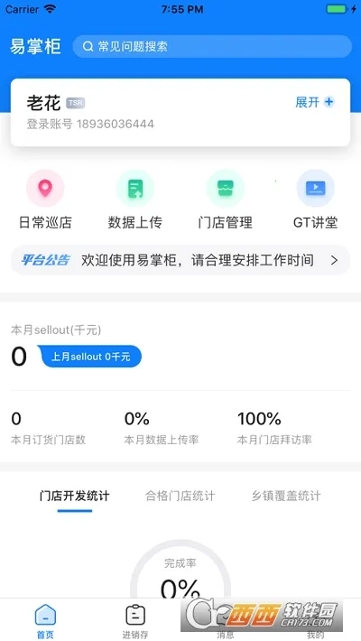 ƹ2025°汾v1.13.72 °