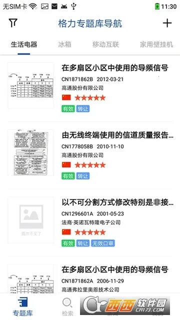 רͼ2025°汾v1.2.2 ׿