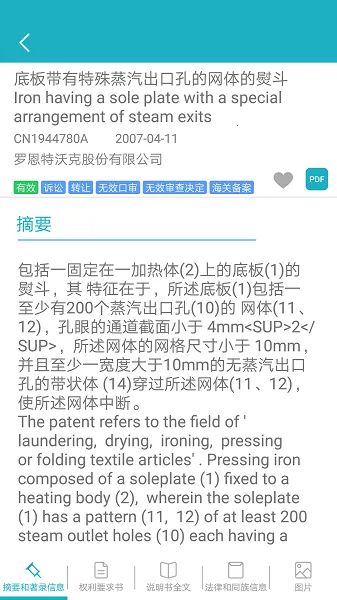 专利图书馆2025最新版本 专利图书馆2025最新版本