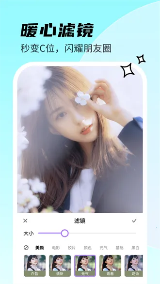甜秀相机(美颜修图) 甜秀相机(美颜修图)