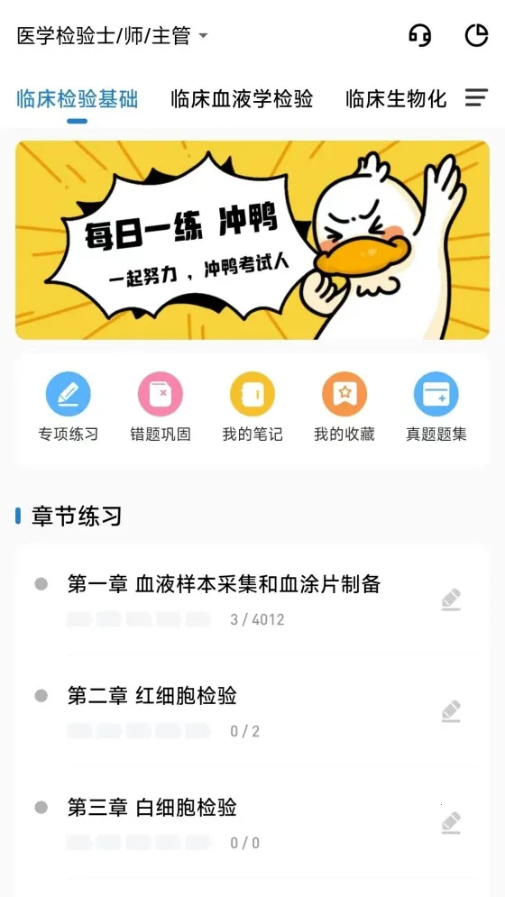 ҽ(ҽѧϰ)v1.0.0.0 ٷ