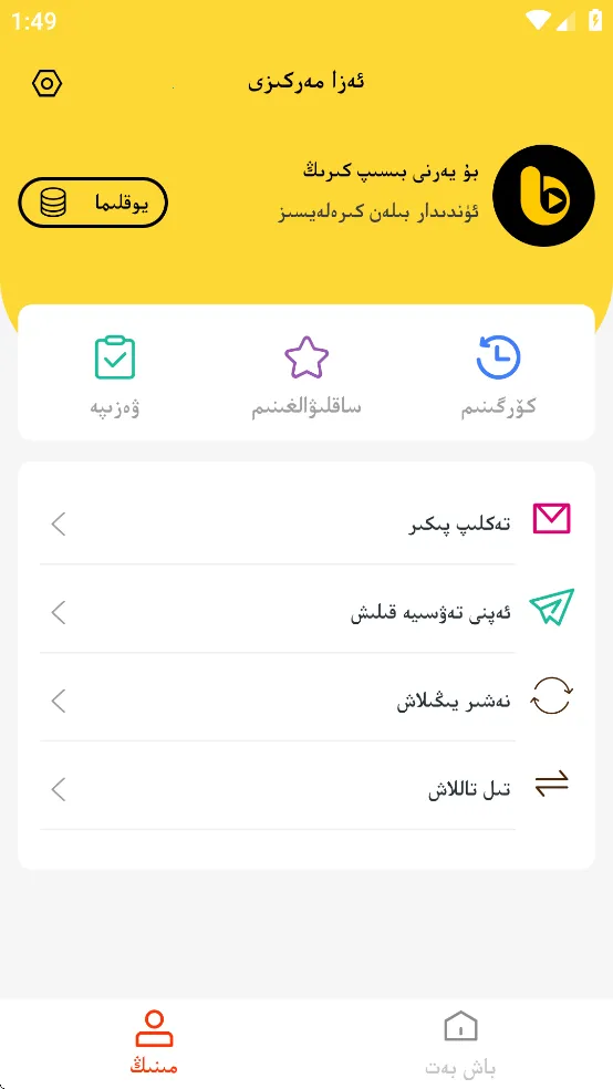 Basbas(άƵ)v1.9.11 ֻ