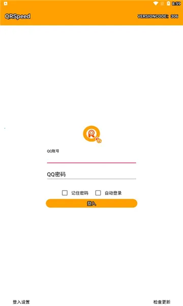 QRSpeed(QQ)v3.6.6 ֻ