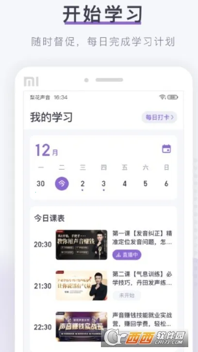 �滨��������Ժ(������ѵ����)v1.26.3 �ٷ���