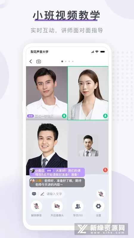 梨花声音研修院(声音培训变现) 梨花声音研修院(声音培训变现)