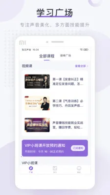 梨花声音研修院(声音培训变现) 梨花声音研修院(声音培训变现)