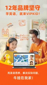 VIPKIDӢ(ٶѧӢ)v5.2.2 °
