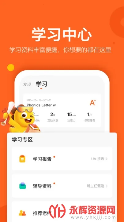 VIPKIDӢ(ٶѧӢ)v5.2.2 °