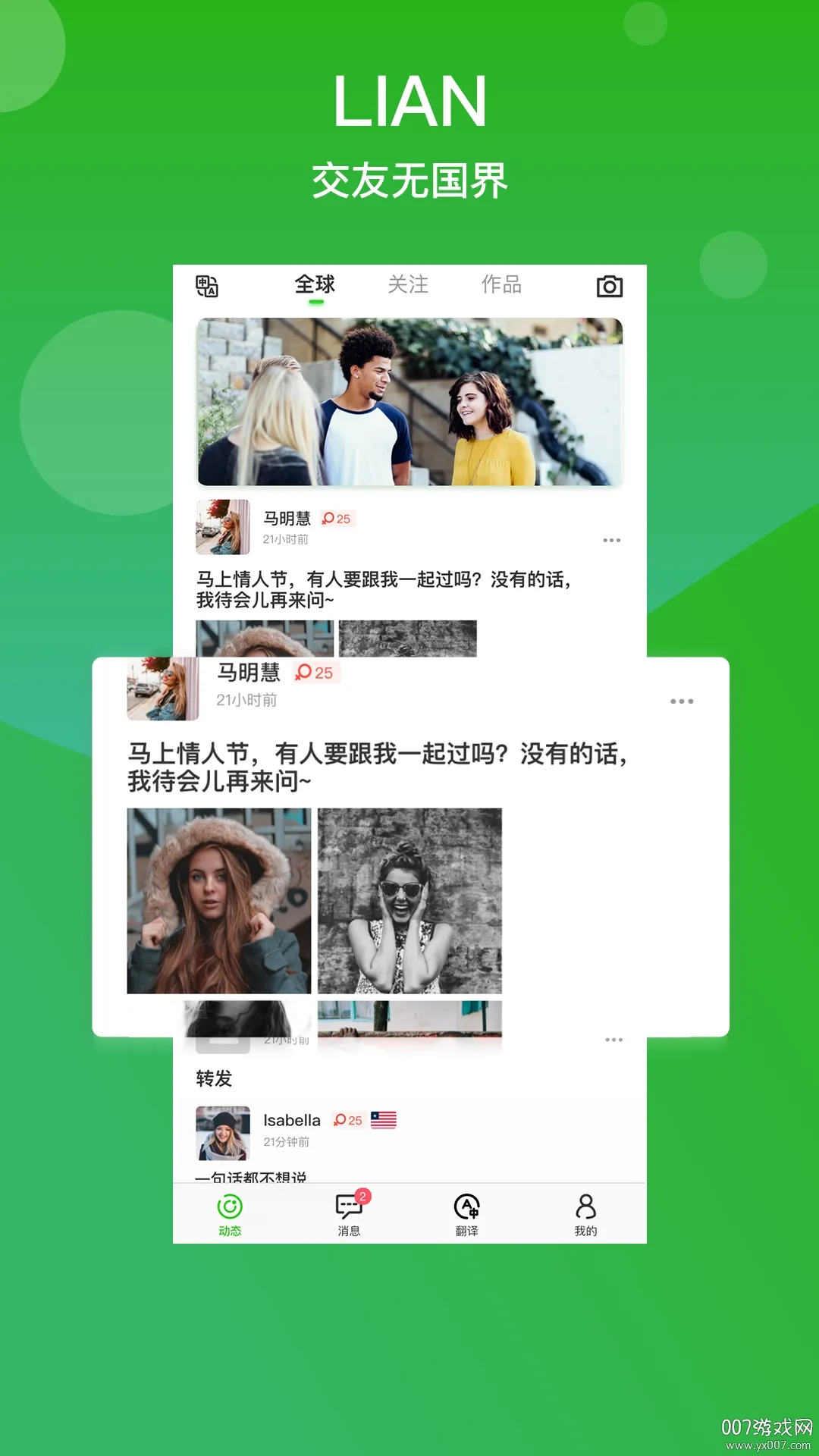 Lian2025ذװv13.11.0 ֻ