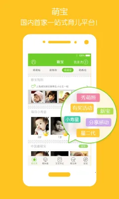 �ȱ�(ĸӤ����̨)v3.0.0 ���°�