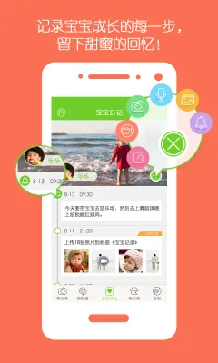 �ȱ�(ĸӤ����̨)v3.0.0 ���°�