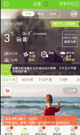 �ȱ�(ĸӤ����̨)v3.0.0 ���°�