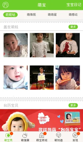 �ȱ�(ĸӤ����̨)v3.0.0 ���°�