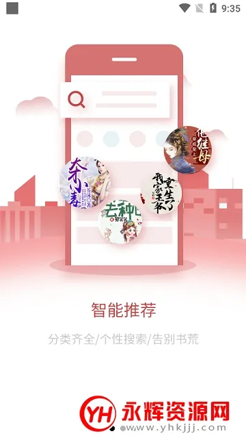 文享阅读(应用程序) 文享阅读(应用程序)