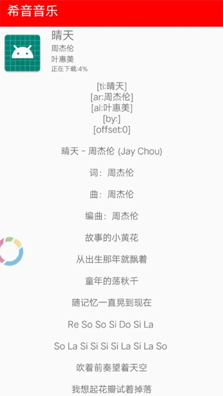 希音音乐2025下载 希音音乐2025下载